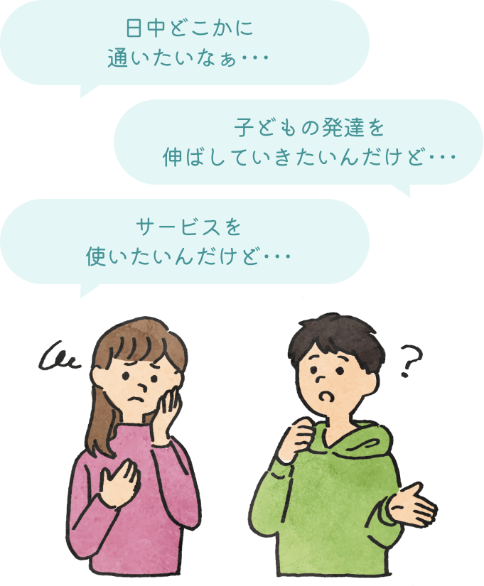 悩んでいる男女のイラスト